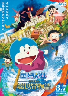 Doraemon the Movie 2025: Nobita’s Art World Tales